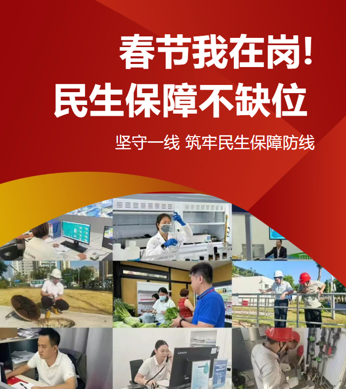 春節(jié)我在崗！三亞環(huán)農(nóng)人護(hù)航幸福年